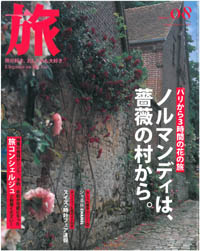 Pierre Huet in the Magazine Tabi Japon